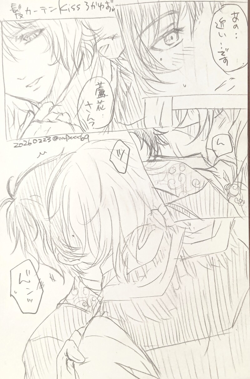 #文アル(腐)#ろかゆず