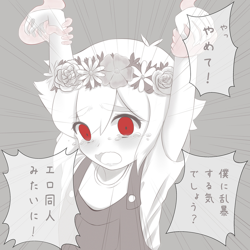 #OMORI#オモリ#バジル#sunflower#オモバジ