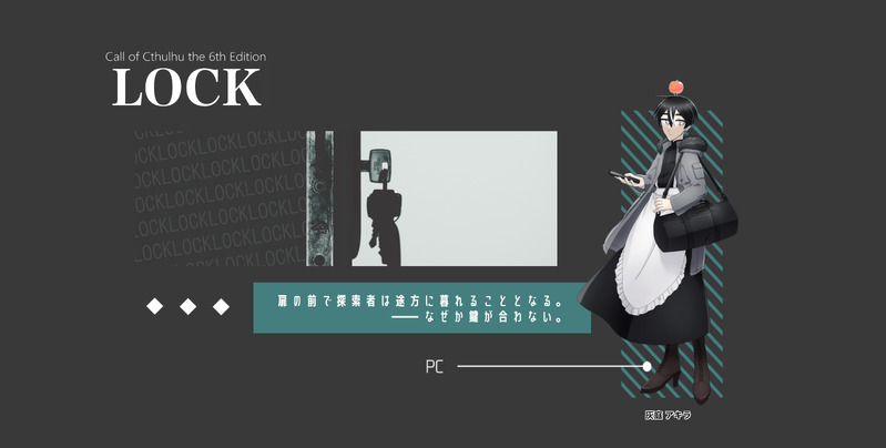 ##卓報告##探索記録