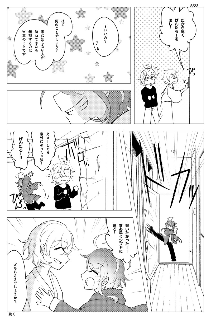 #ヒプマイ#FlingPosse#麻天狼