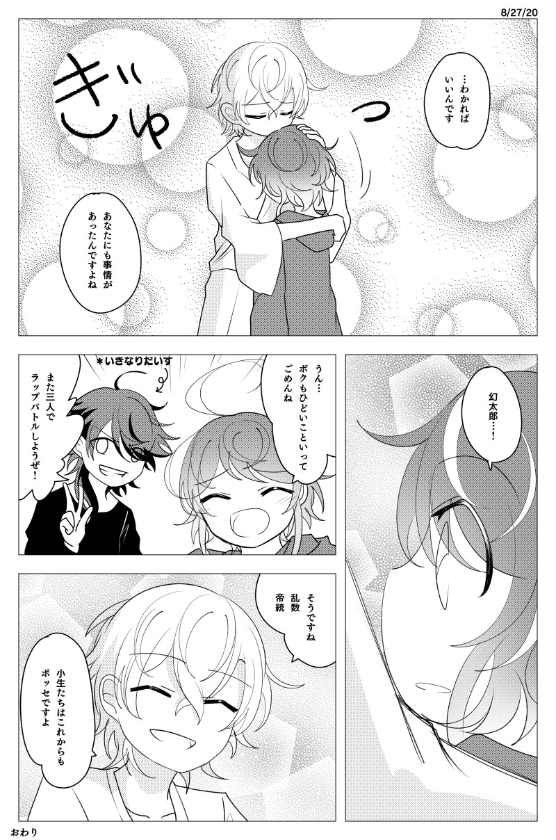 #ヒプマイ#FlingPosse