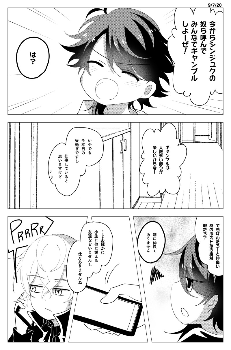 #ヒプノシスマイク#FlingPosse