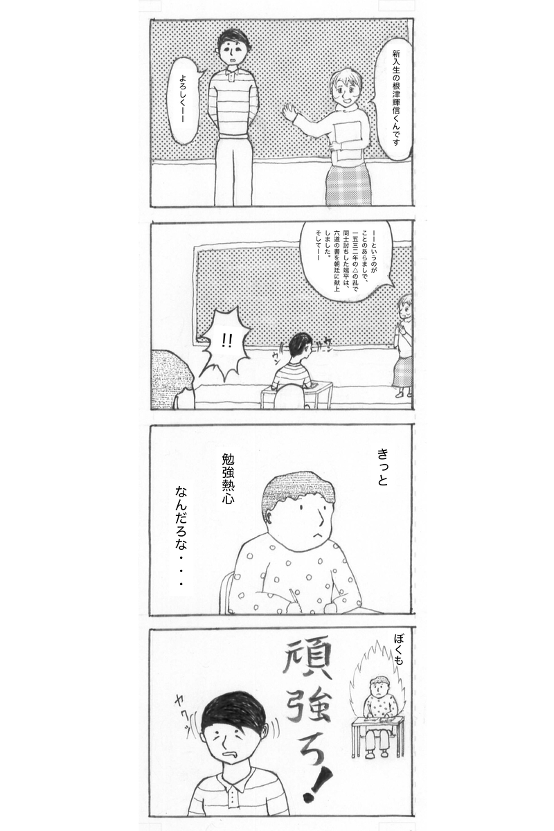#4コマ#漫画#4コマ漫画#コミック#comic