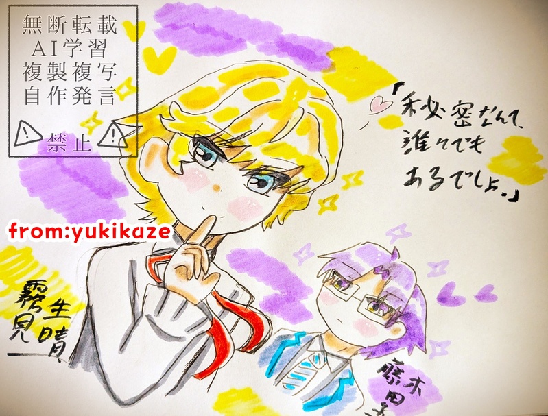 #ウィッチウォッチ#生徒会長と吸血鬼を見守る会