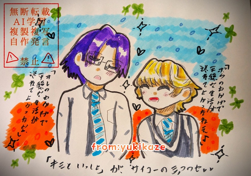 #ウィッチウォッチ#生徒会長と吸血鬼を見守る会