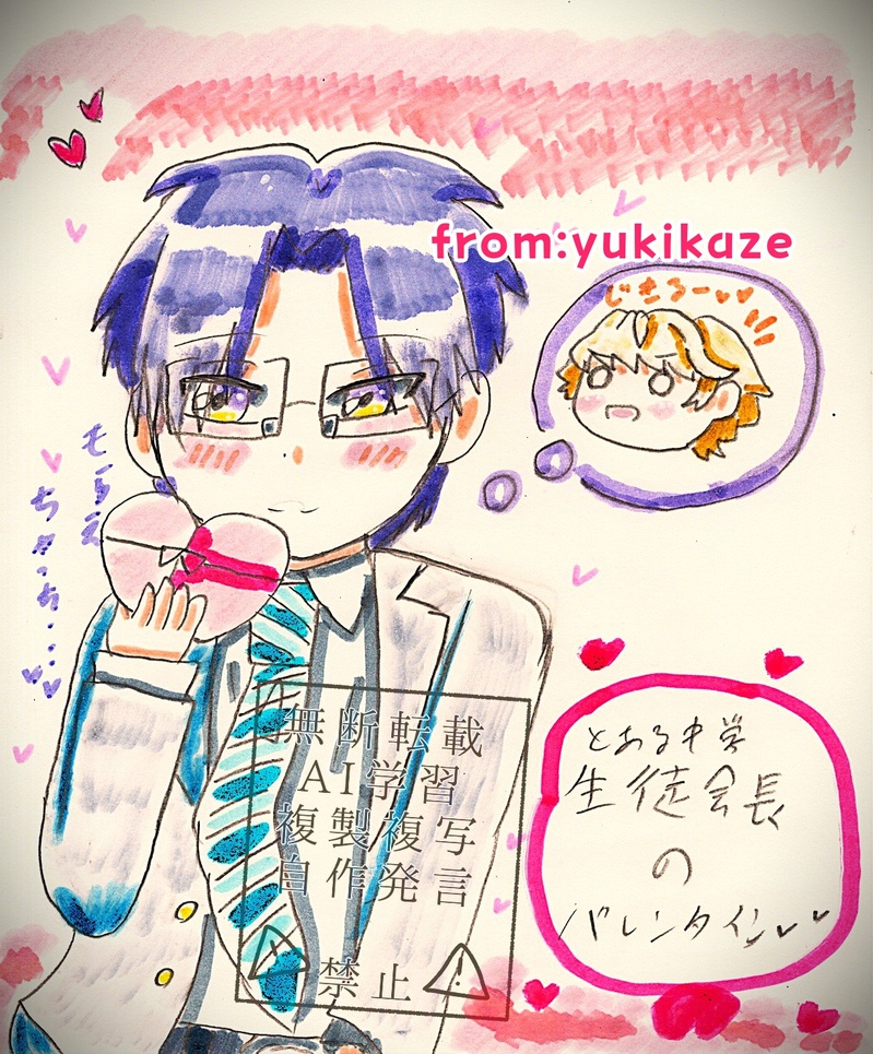 #生徒会長と吸血鬼を見守る会