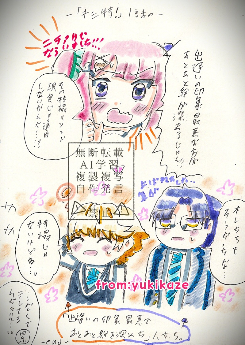 #ウィッチウォッチ#キミ特！～キミにも特撮映画が撮れる!!～