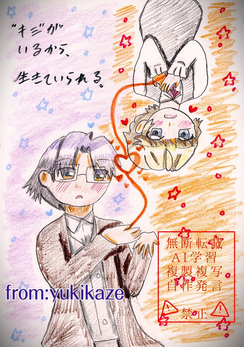 #生徒会長と吸血鬼を見守る会