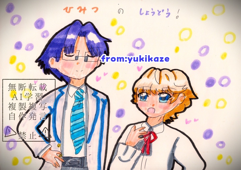 #ウィッチウォッチ#生徒会長と吸血鬼を見守る会