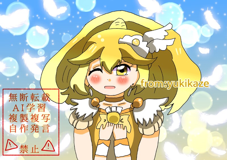 #スマイルプリキュア!