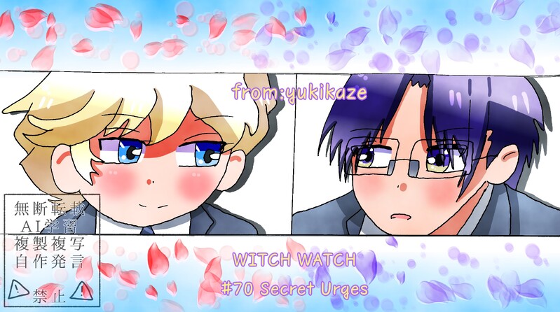 #ウィッチウォッチ#生徒会長と吸血鬼を見守る会