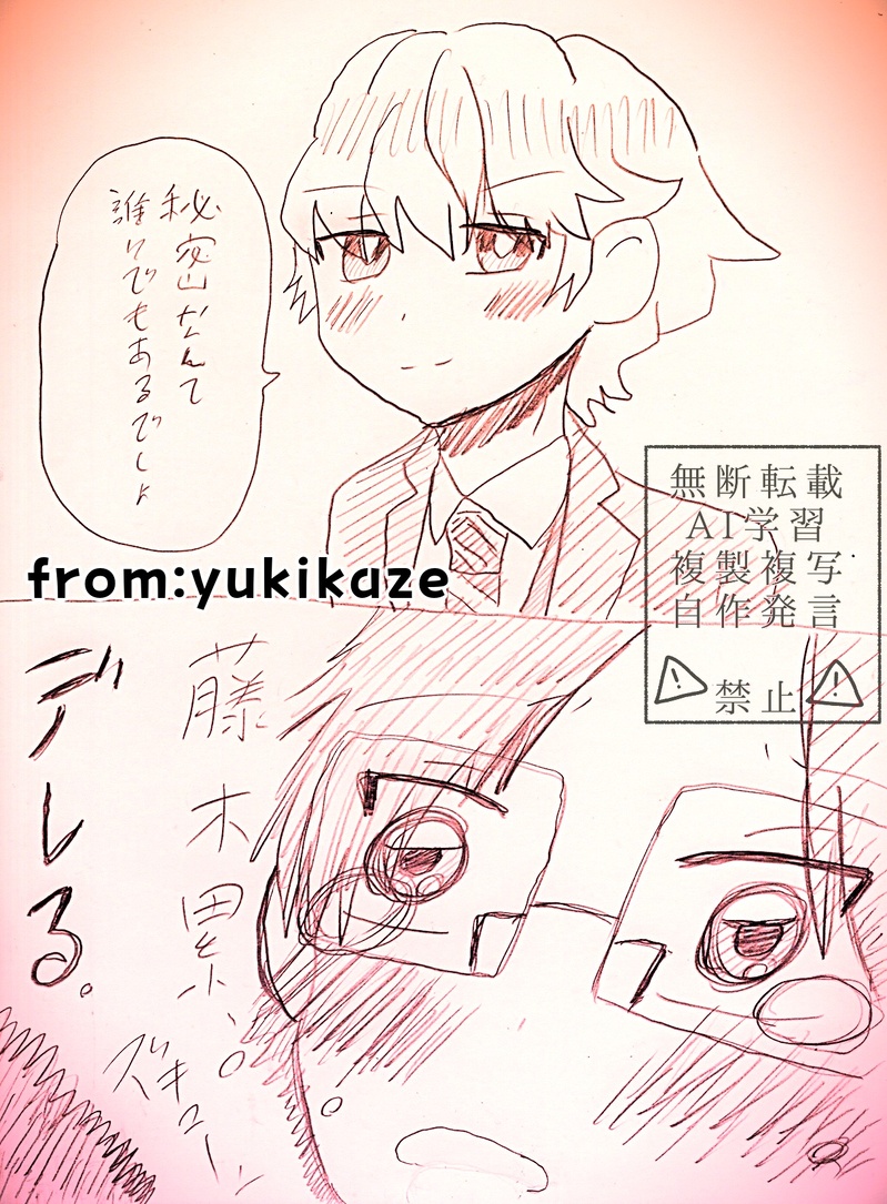 #生徒会長と吸血鬼を見守る会