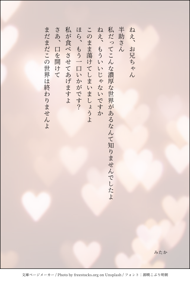 #利吉#山田利吉#忍たま-腐#土井半助#利土井