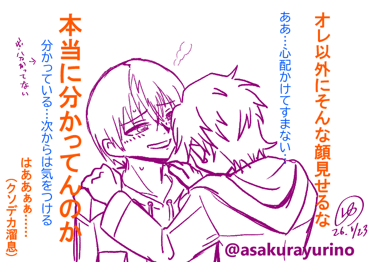 #腐ロセカ#彰冬