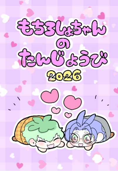 #春のさろ祭2026