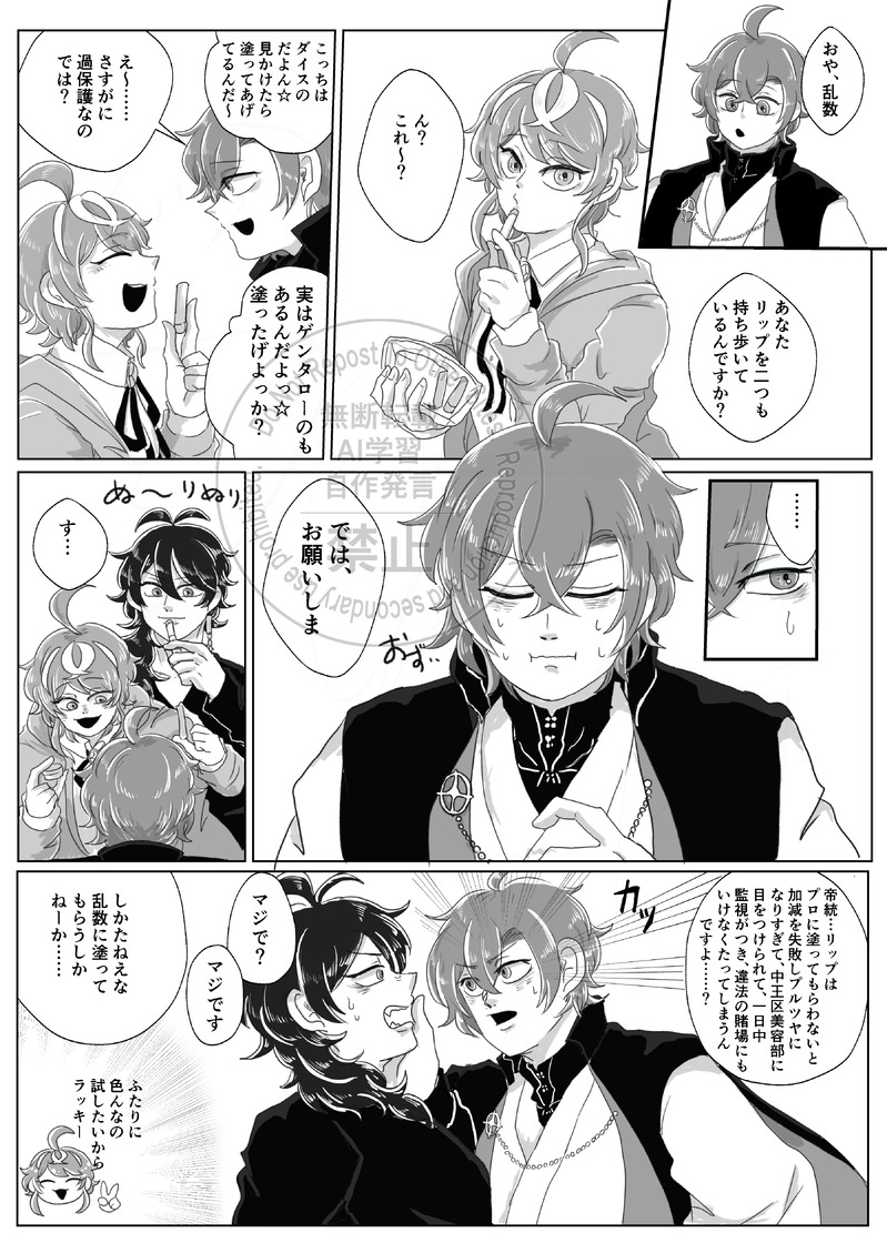 #FlingPosse#ポッセ#RGBParty#RGBValentineParty_アフター