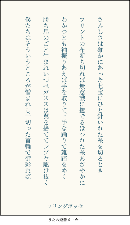 #RGBValentineParty_アフター#FlingPosse#ポッセ#RGBParty