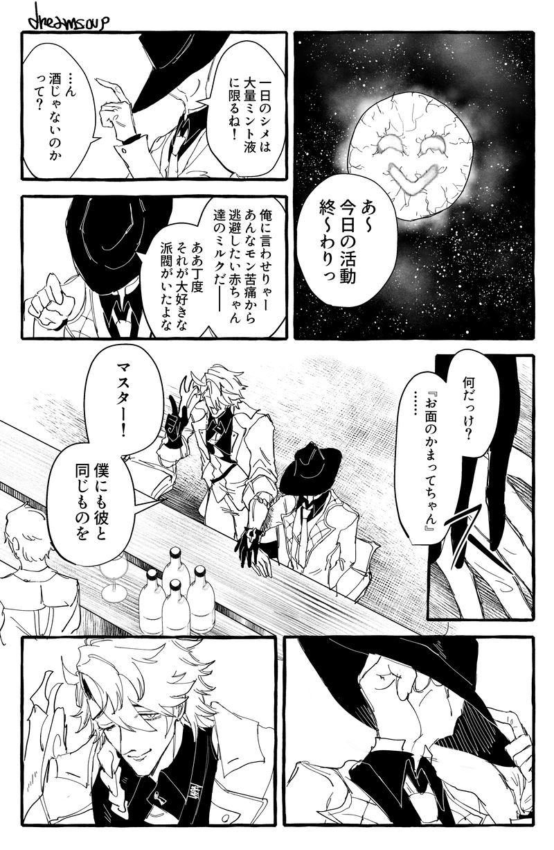 ##崩壊スターレイル##マンガ