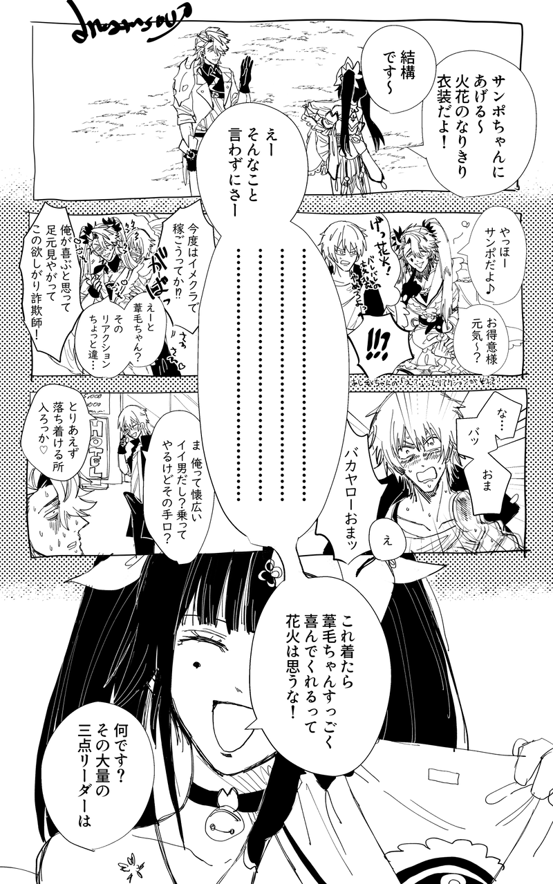 ##崩壊スターレイル##マンガ