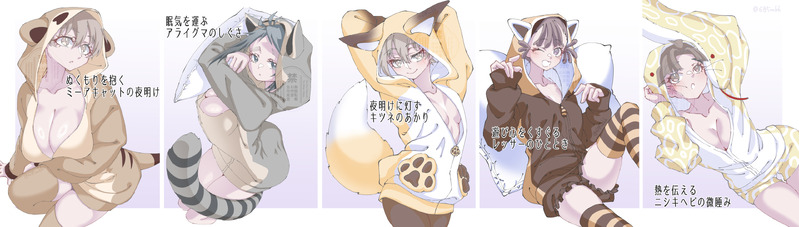 #女体パロ#五年生