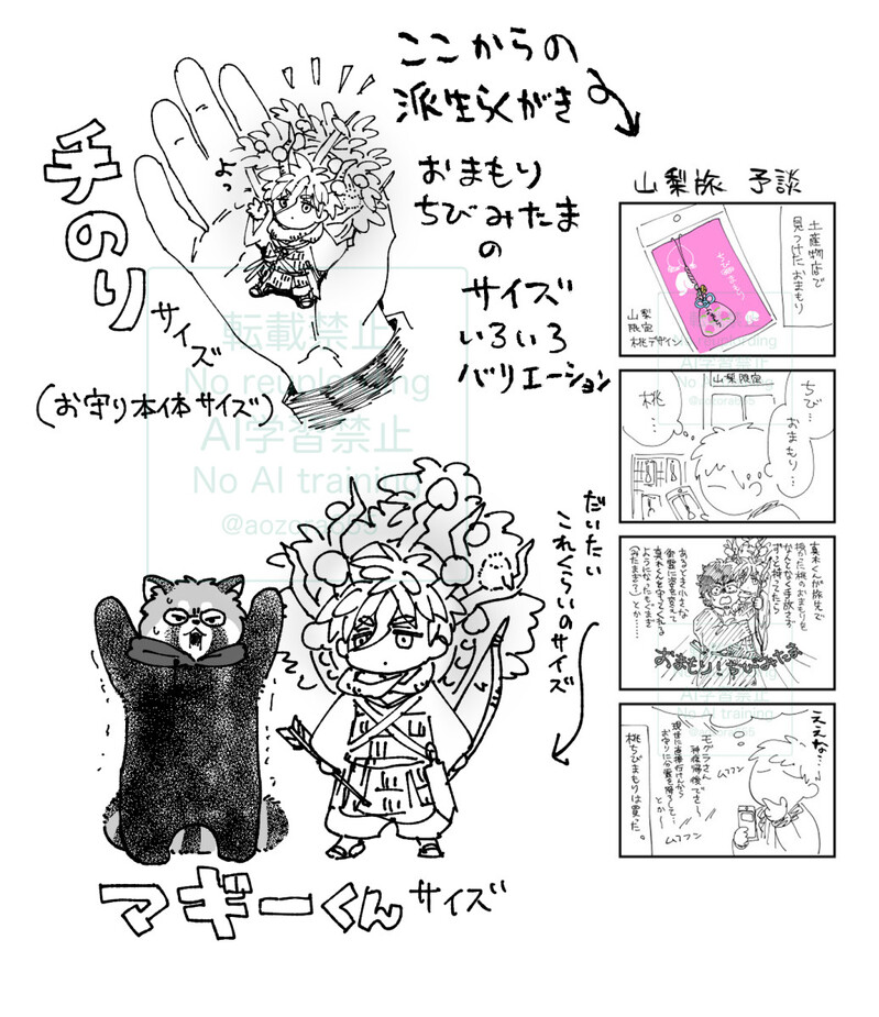 #出モグ#もぐまぎ