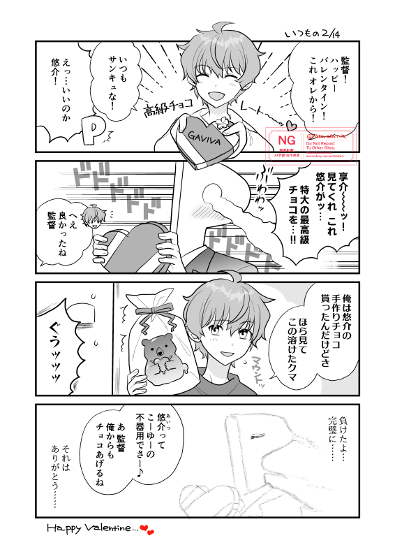 #悠介#享介#享悠#SideM