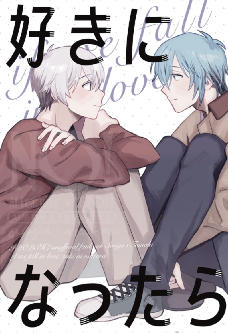 #五線譜と踊るクローバー#壮環#新刊サンプル#アイナナファンアート