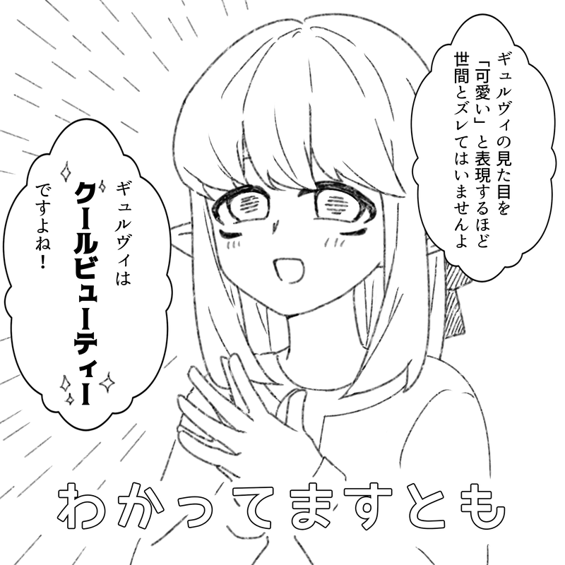 ##一次創作の女女