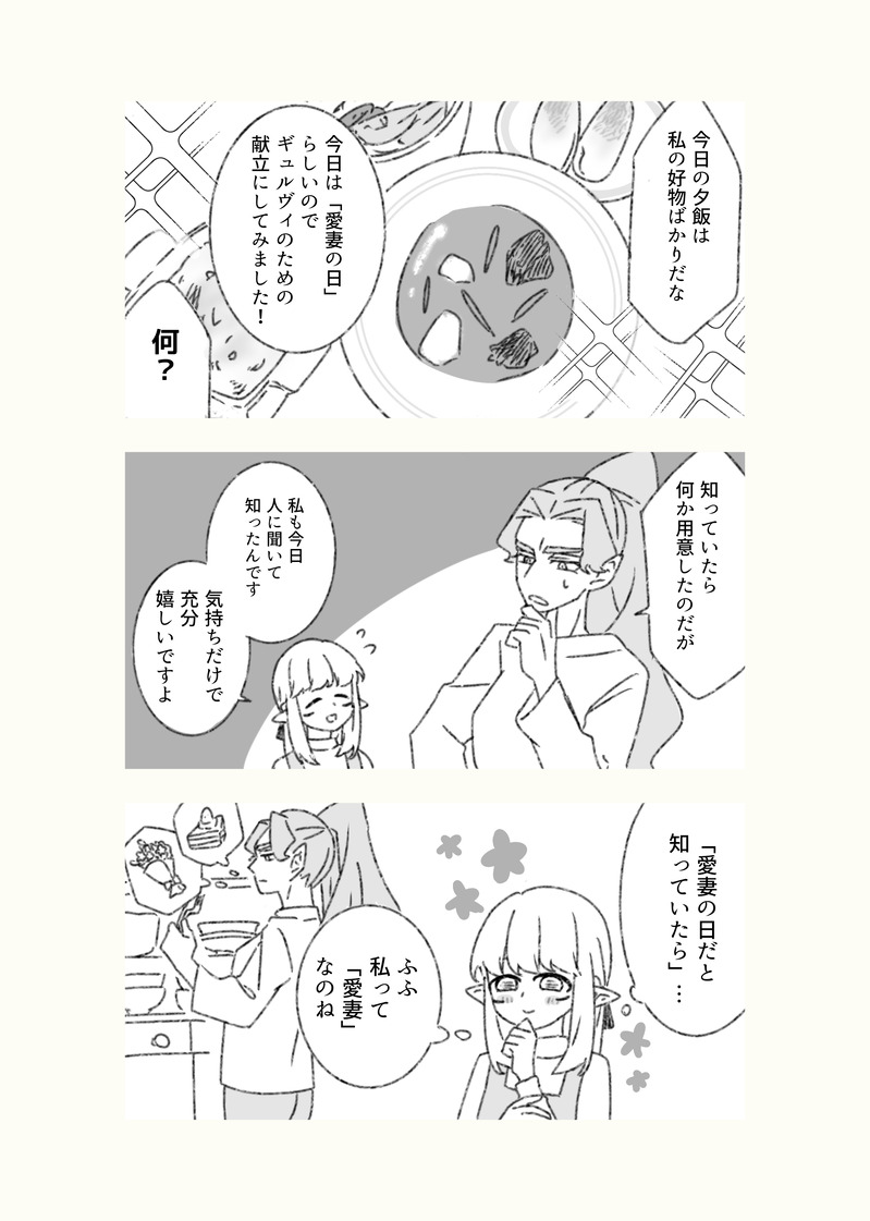 ##一次創作の女女