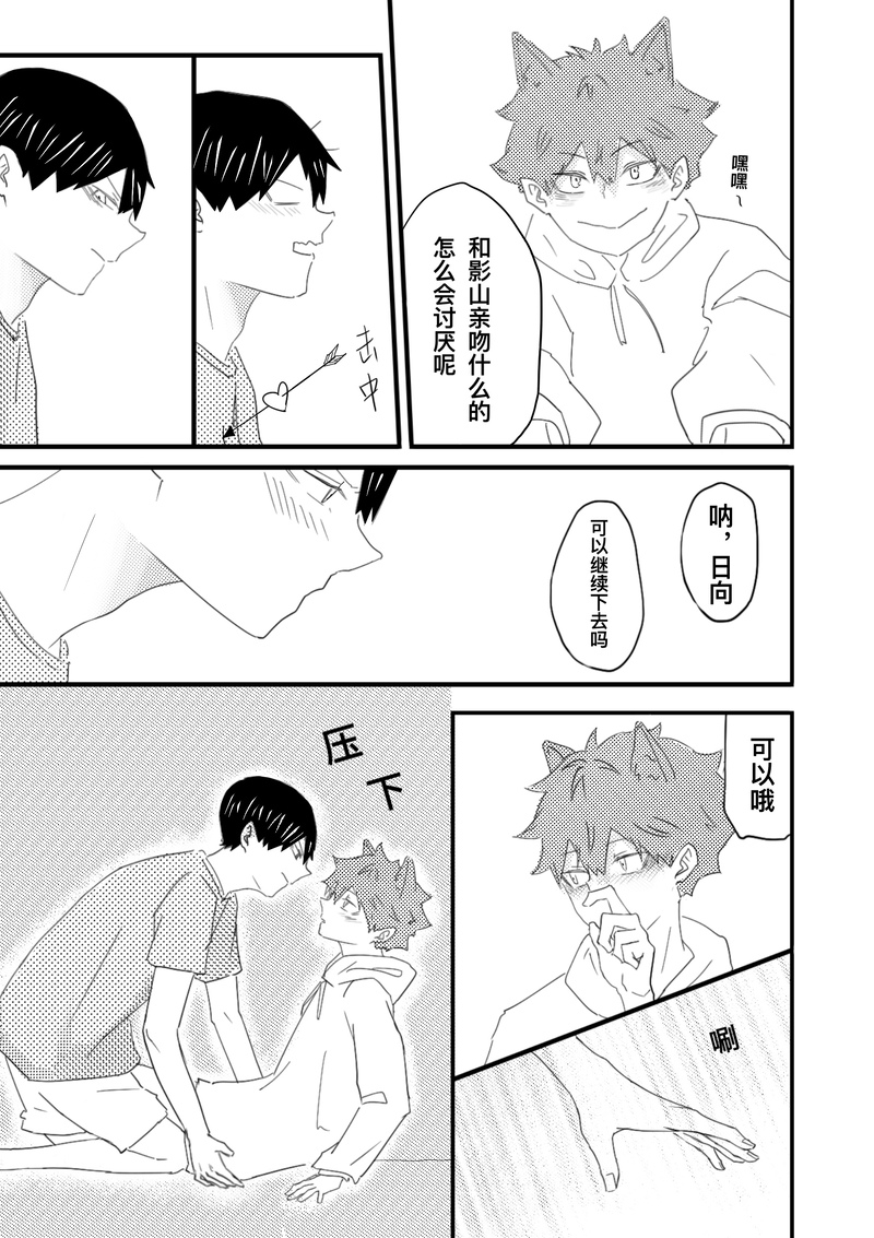 #自制小漫画