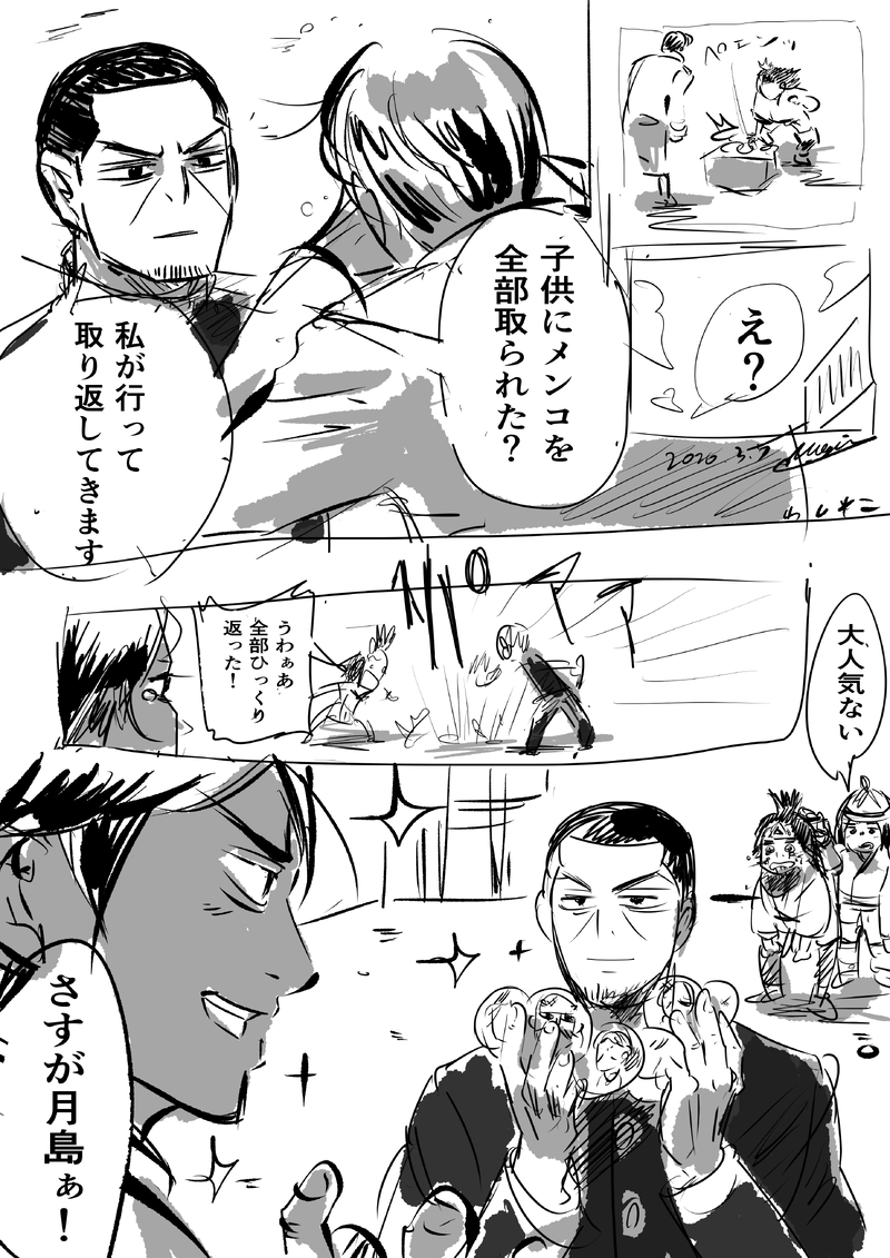 ##金カム#金カム実写#鯉登音之進#月島軍曹#ゴールデンカムイ