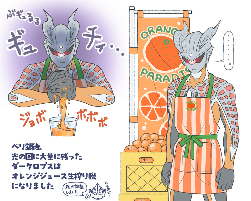 ##ウルトラマン#ダークロプスゼロ