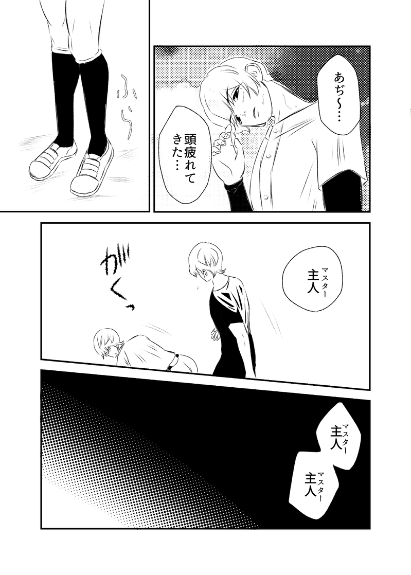 #忘却腐#圭圭圭#主智