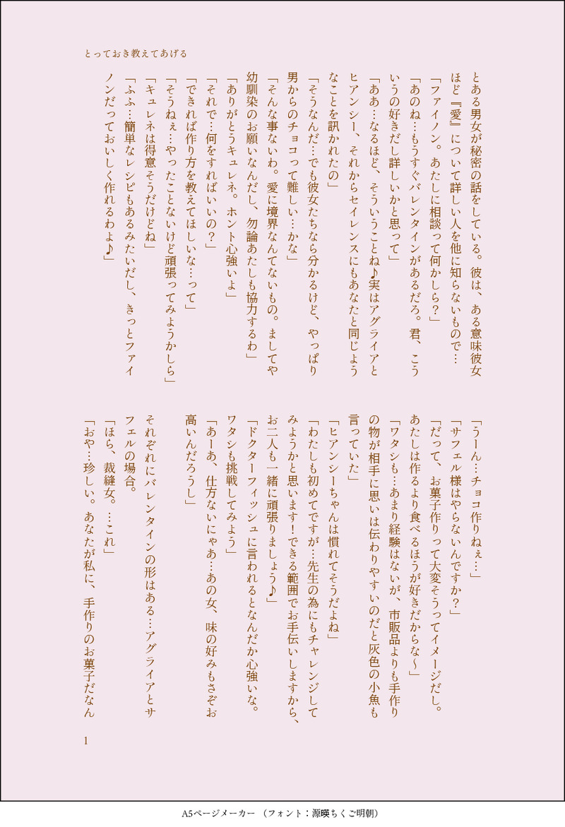 #腐向けHSR#モスファイ#アナヒア#Myphai