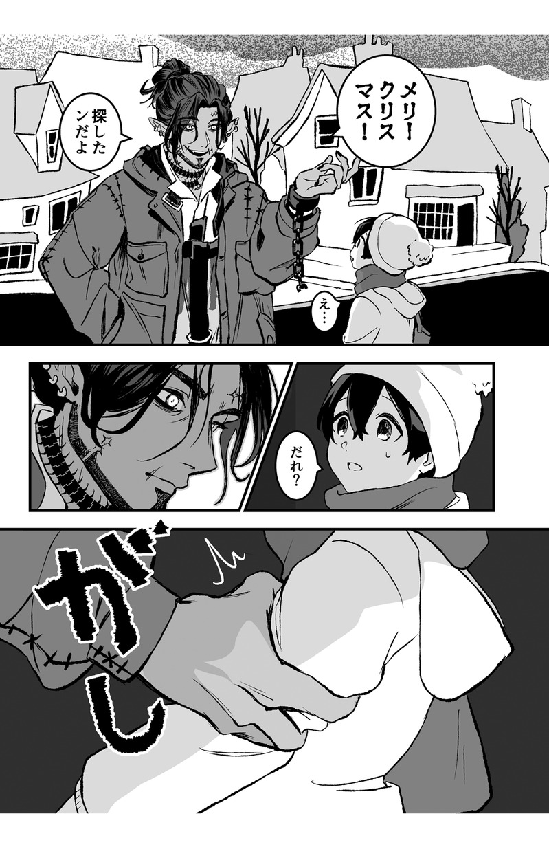 #エー監#スウィング(ツイステ)