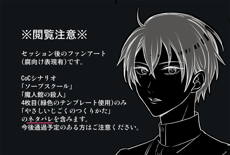 ###ソプスクのらくがき（腐/BL要素を含む）