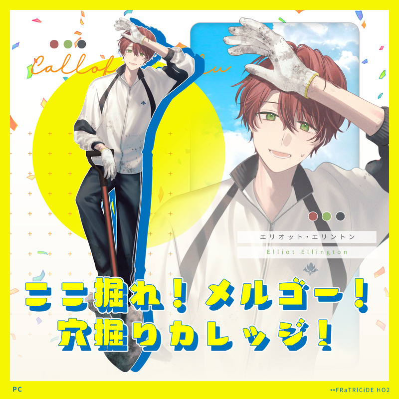 ##フラトリ##ディスプレイ