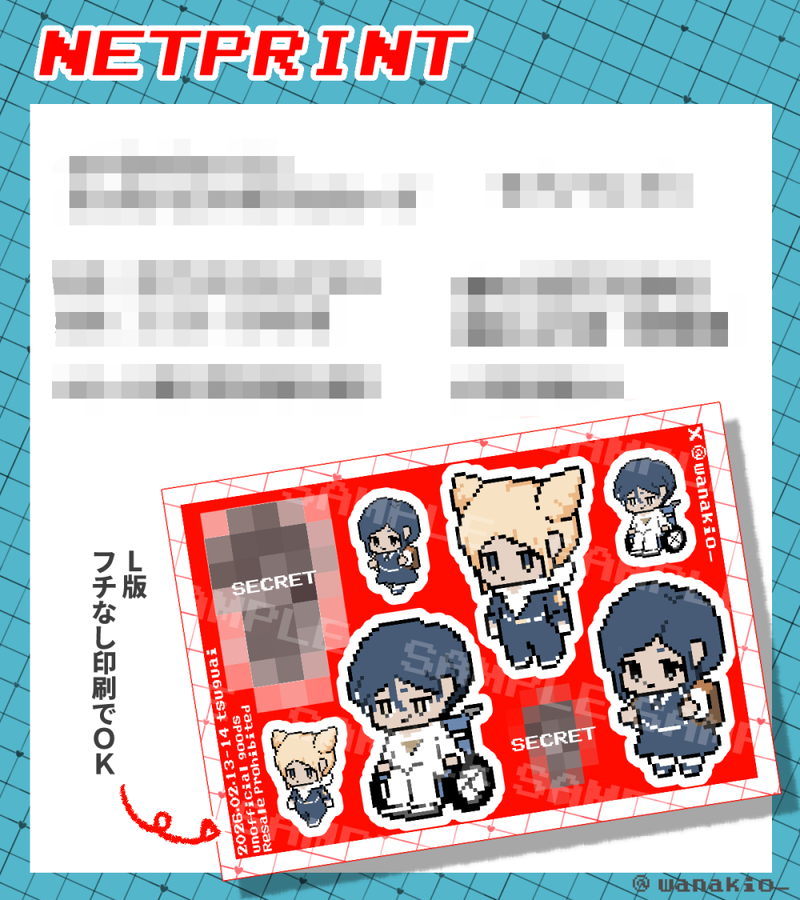 #つぐ哀#最果てまでつぐむ哀