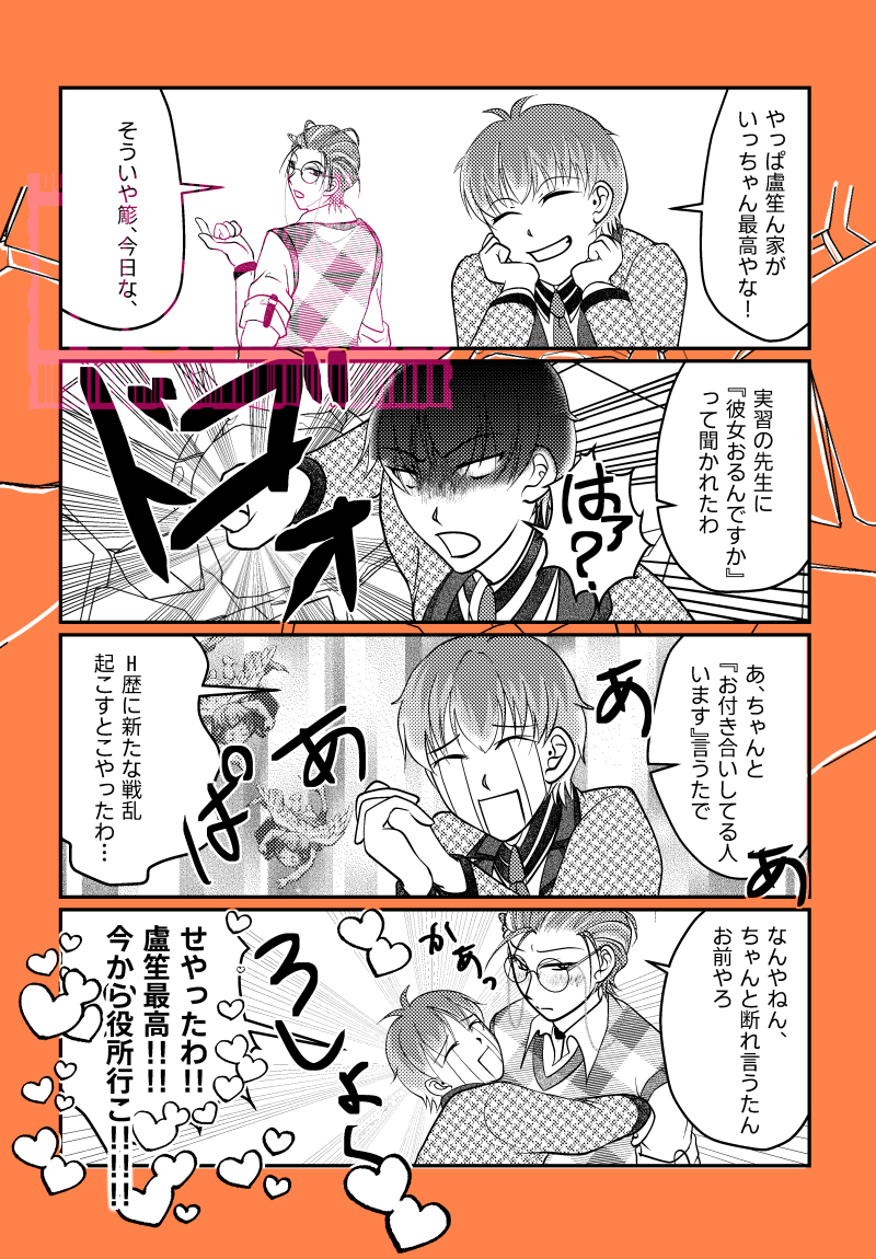 #ささろワンドロライ#ささろ#簓盧