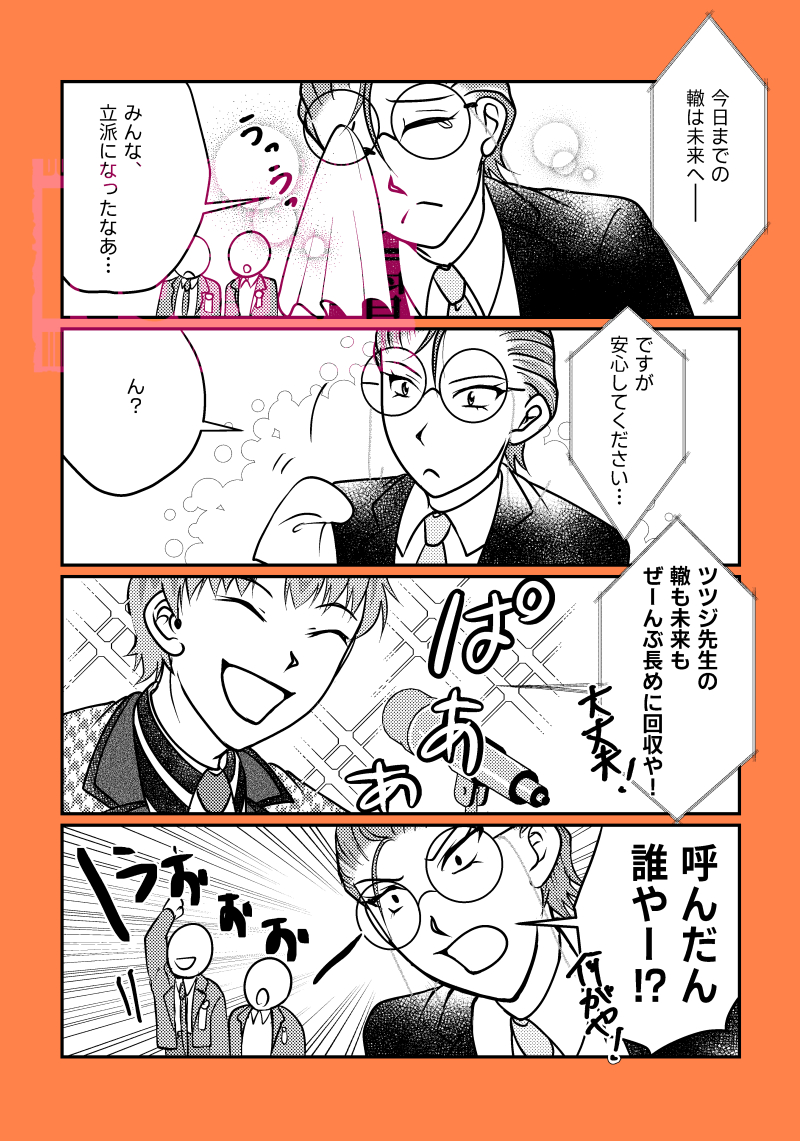 #ささろワンドロライ#ささろ#簓盧