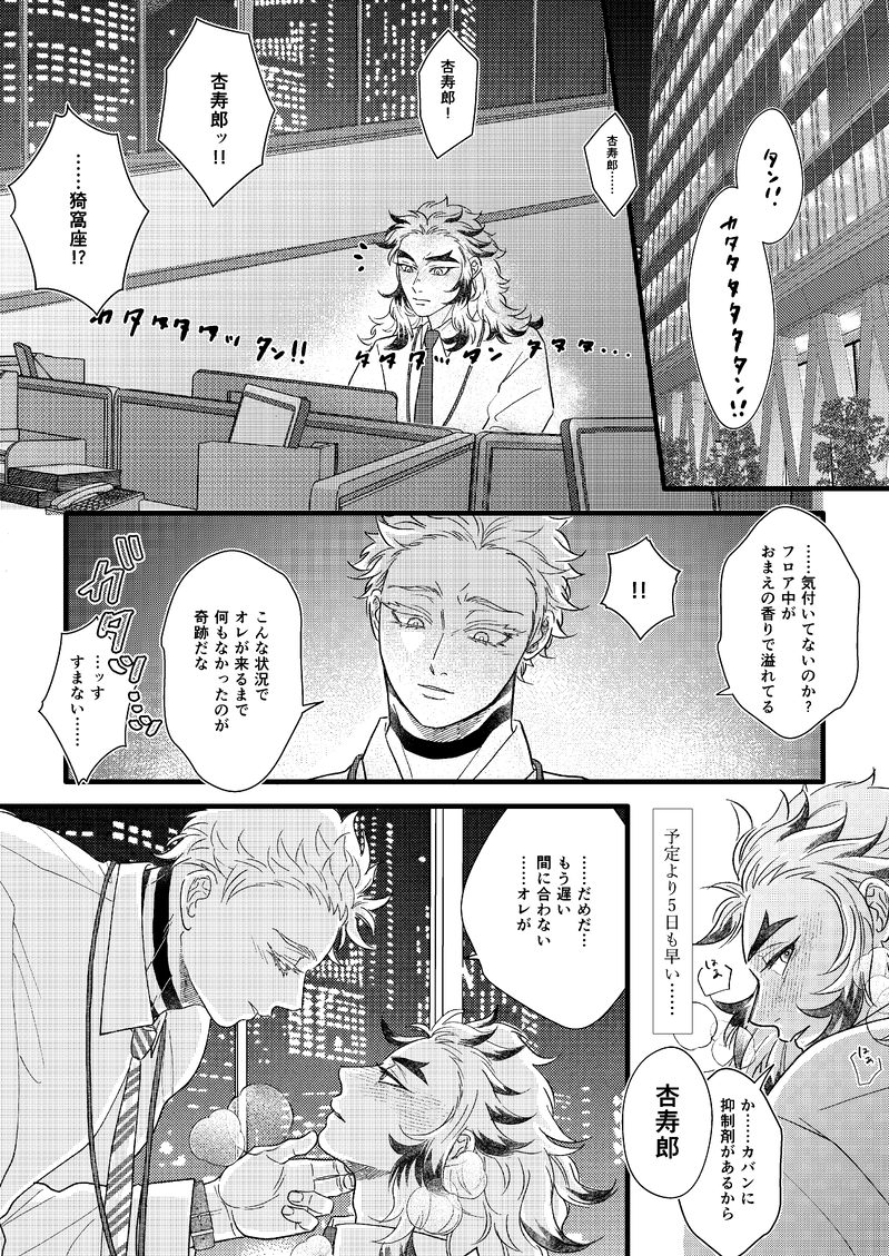 #猗窩煉オンリーhoo#猗窩煉