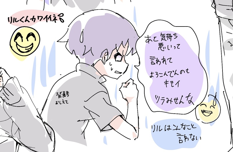 ##ショタ##イナイレ