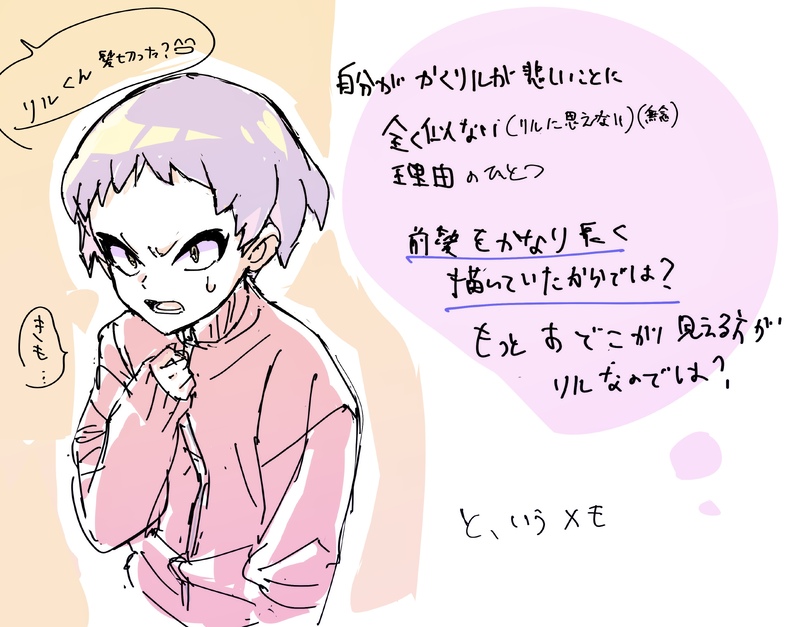 ##ショタ##イナイレ