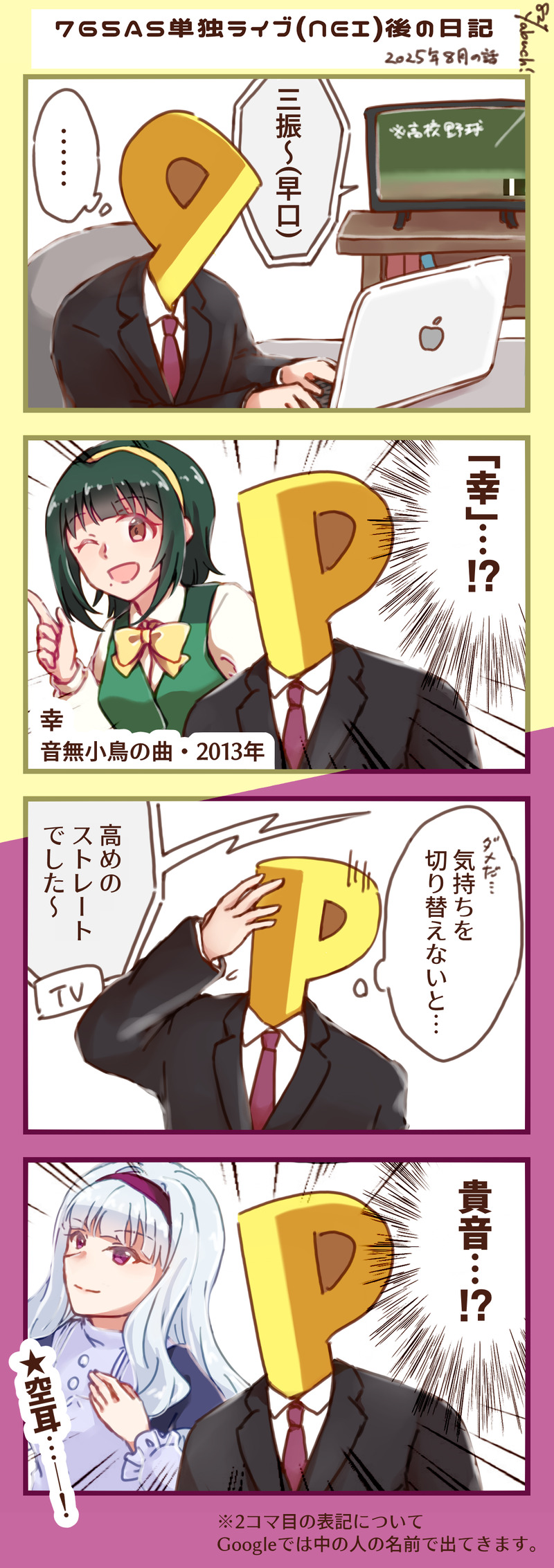 #アイドルマスター##アイマス