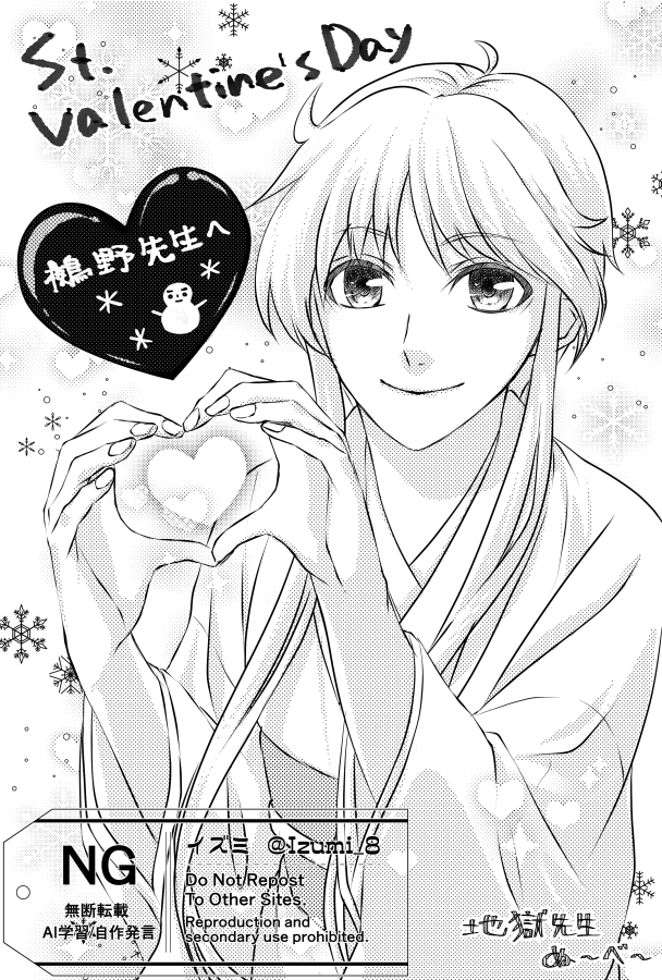 #地獄先生ぬ～べ～#ぬ～べ～##投稿絵