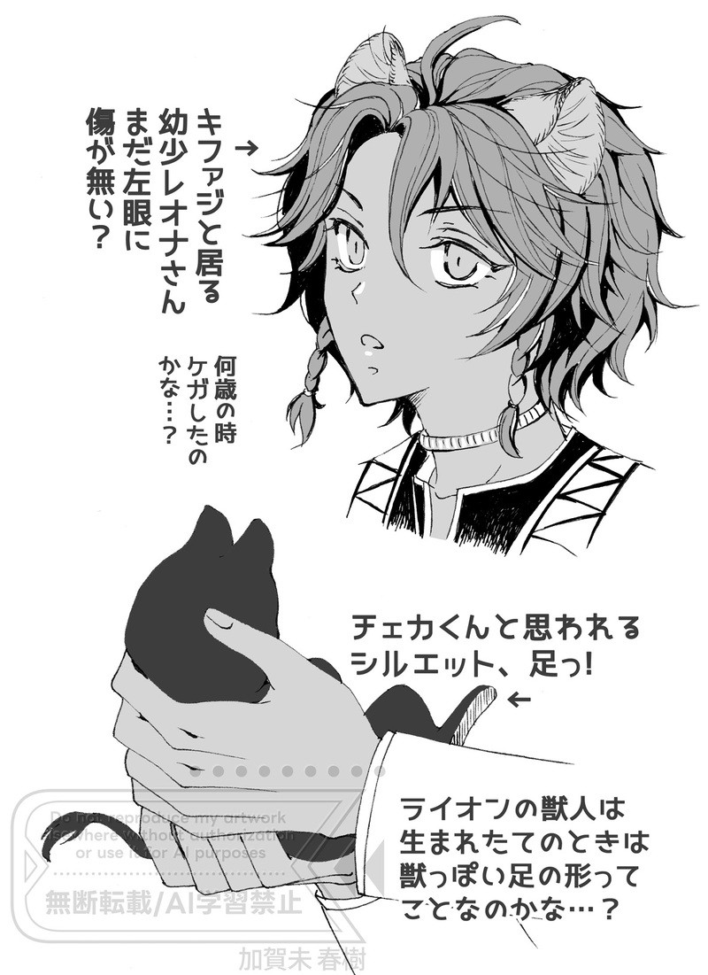 #レオナ・キングスカラー