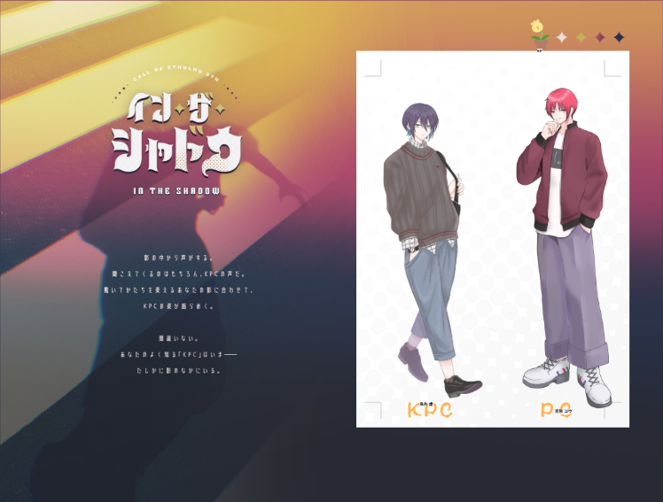 #きなコの卓報告