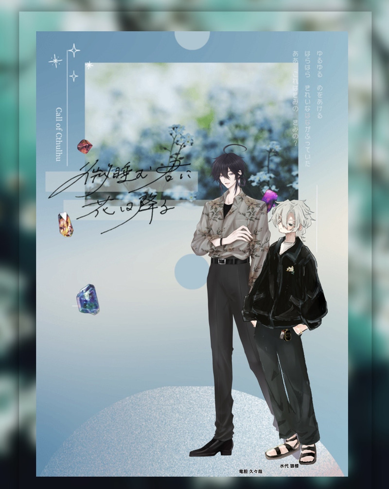 #きなコの卓報告