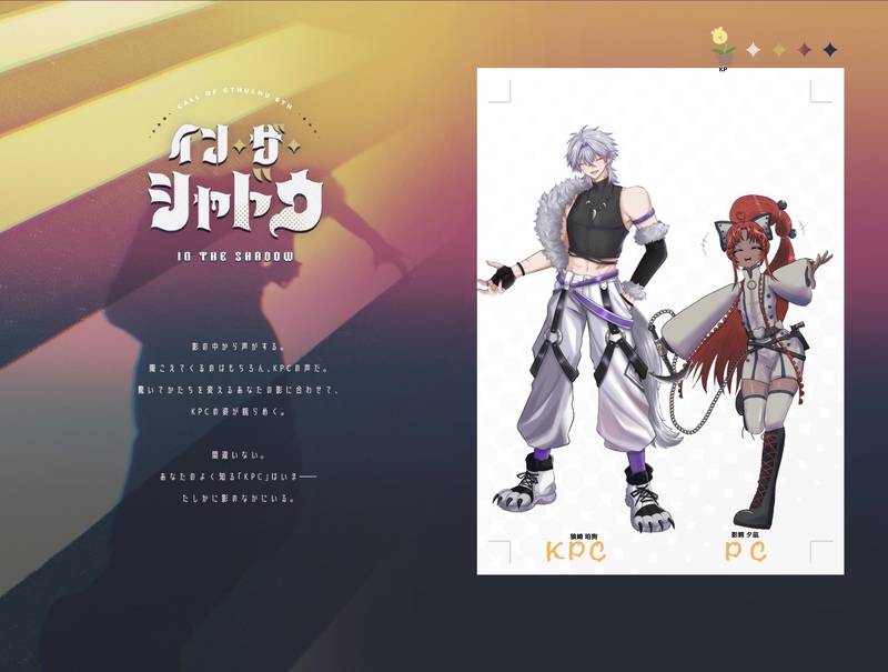 #きなコの卓報告