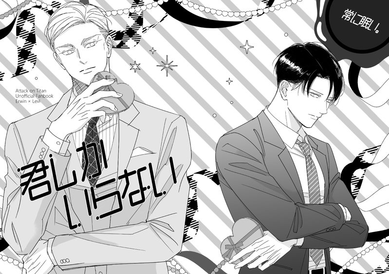 #もぐもぐエルリ